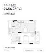 Жилой Комплекс "АЭРО" Комфорт-класс г. Калининград, р-он Малое Исаково, п. 2-ой Портовый