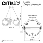 Citilux PYTHON CL220263 Люстра подвесная с пультом Бронза