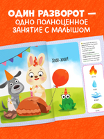 Обучение в сказках. Всё, что важно знать ребёнку. 1 год. 365 весёлых игр и развивающих заданий на каждый день