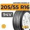 Antares Ingens A1 205/55 R16 94V RunFlat