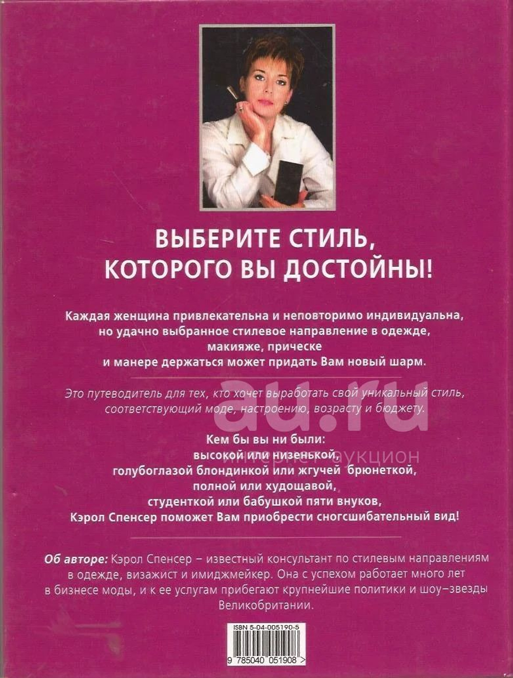 Выбери свой стиль. Для женщин