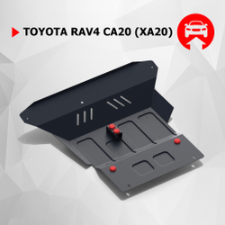Защита картера и КПП АвтоБроня для Toyota RAV4 XA20 (V - 1.8; 2.0) 2000-2005, штампованная, сталь 1.8 мм, с крепежом, 111.05743.1