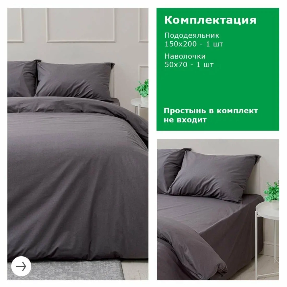 КПБ YERRNA 1.5сп 150*200 под/ 50*70 нав темно-серый