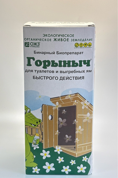 Горыныч для туалетов и выгр.ям