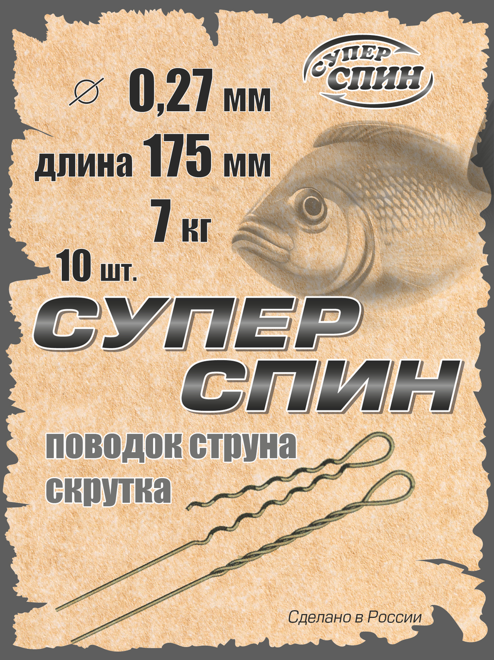 Поводок "СуперСпин" (10шт)