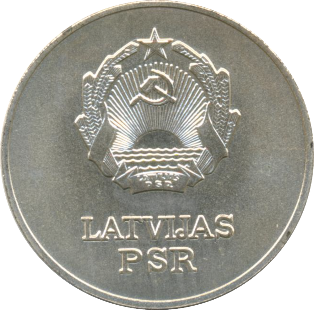 Школьная Серебряная медаль Латвийской ССР 1985 г.