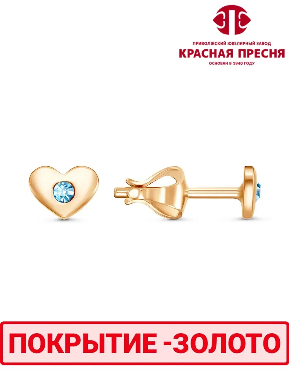 Серьги "Красная пресня"