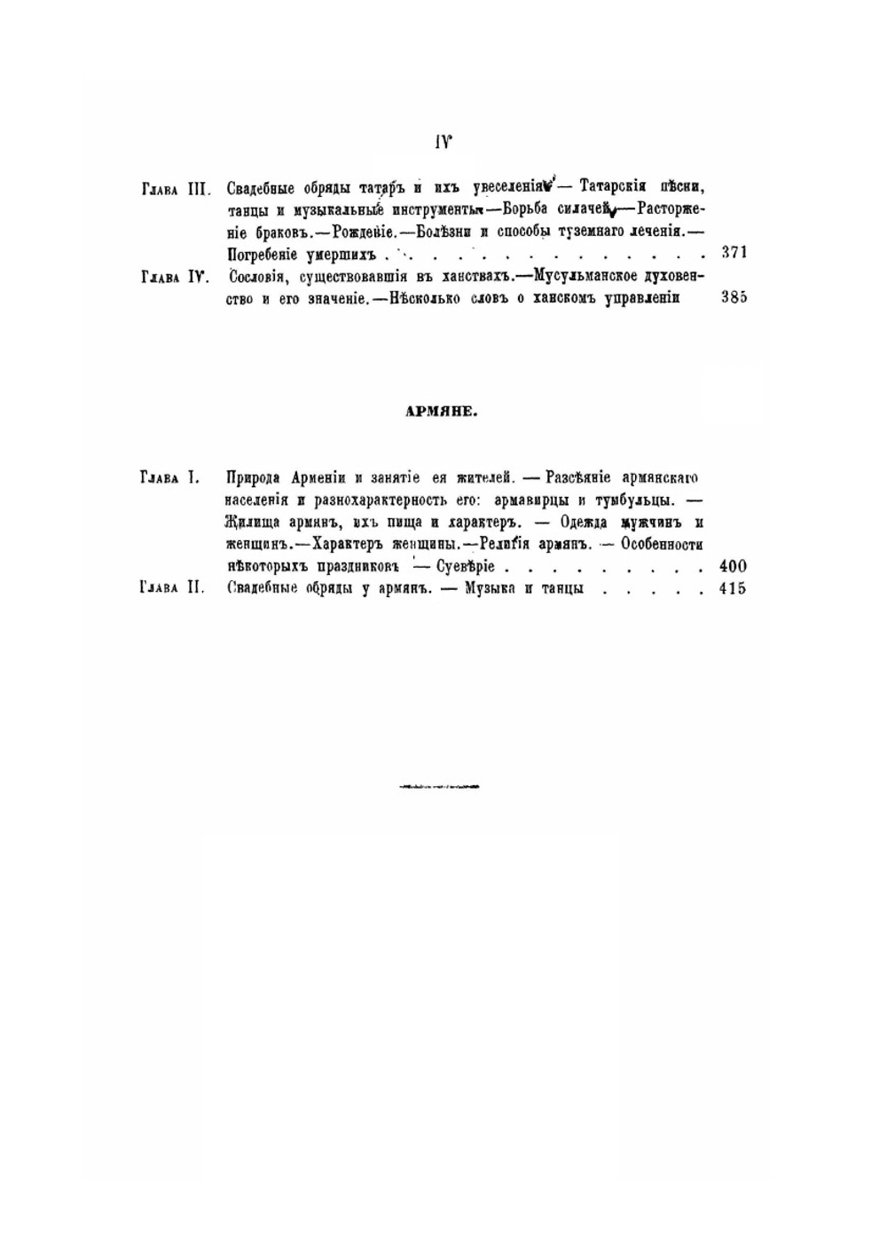 История войны и владычества русских на Кавказе. Том I Книга 2 | Д.Ф. Масловский