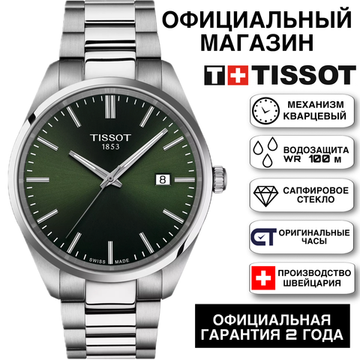 Tissot T150.410.11.091.00 мужские часы PR100