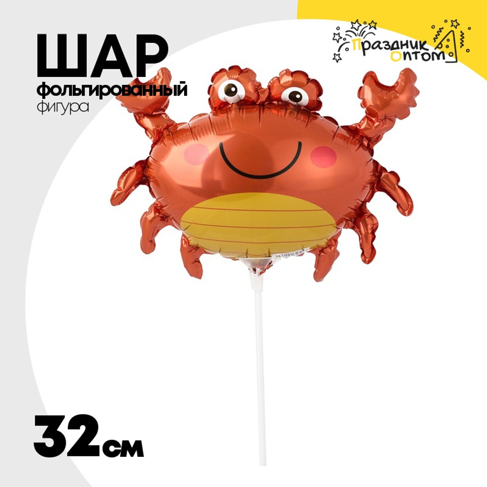Шар Фольгированный Краб (Оранжевый)