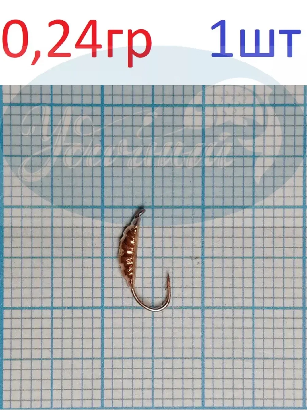 Мормышка вольфрамовая Опарыш с ушком