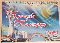 Календарь-домик настольный перекидной 210 х 150 мм на 2023 год