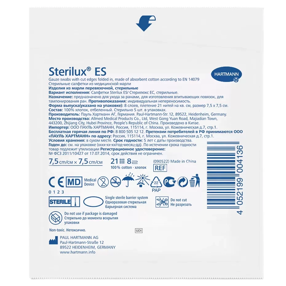 Салфетки Sterilux ES стерильные 8 слоев 21 нить 7,5х7,5 см 2х5 шт 2050240