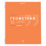 Тетрадь предметная "ЗНАНИЯ" 36 л. обложка мелованная бумага ГЕОМЕТРИЯ клетка подсказ BRAUBERG (30 штук в упаковке)