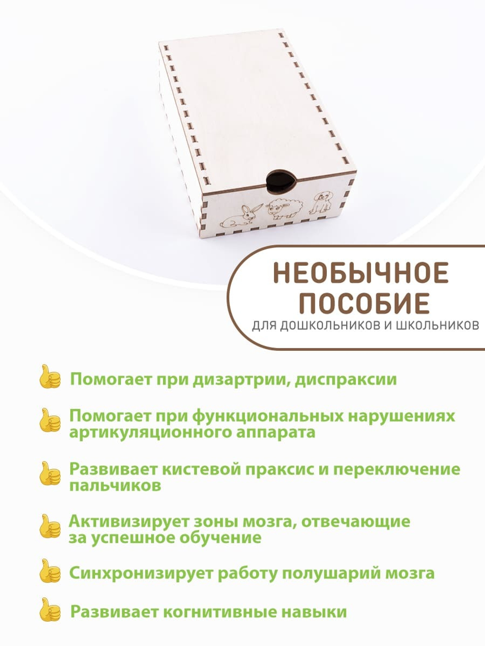 Развитие образного мышления