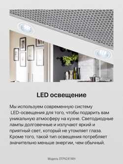 Телескопическая вытяжка Hansa OTP6241WH