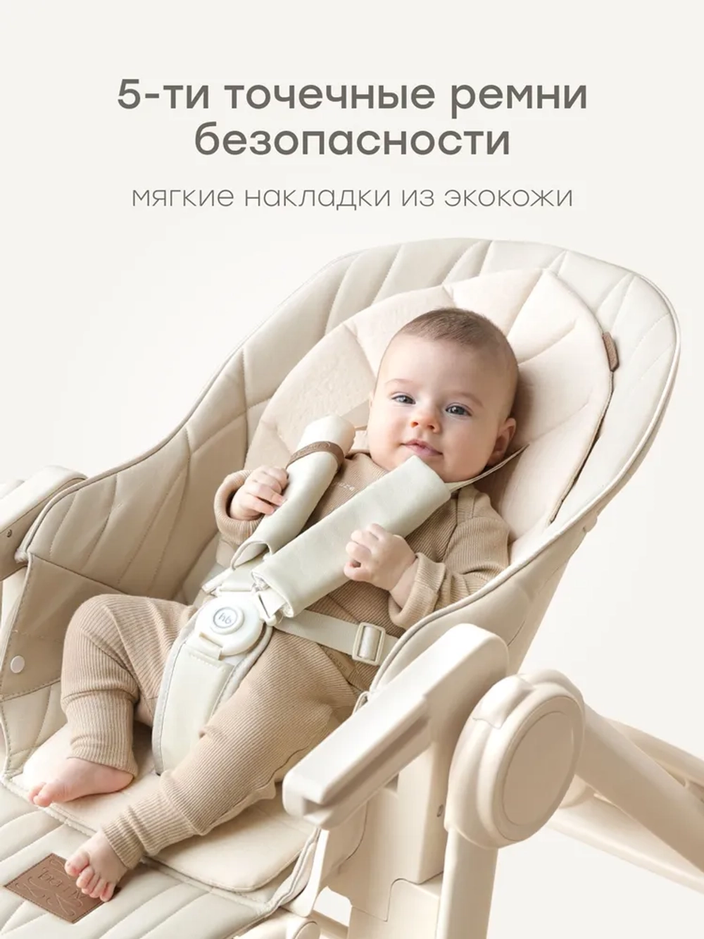 Стульчик для кормления Happy Baby Berny Lux