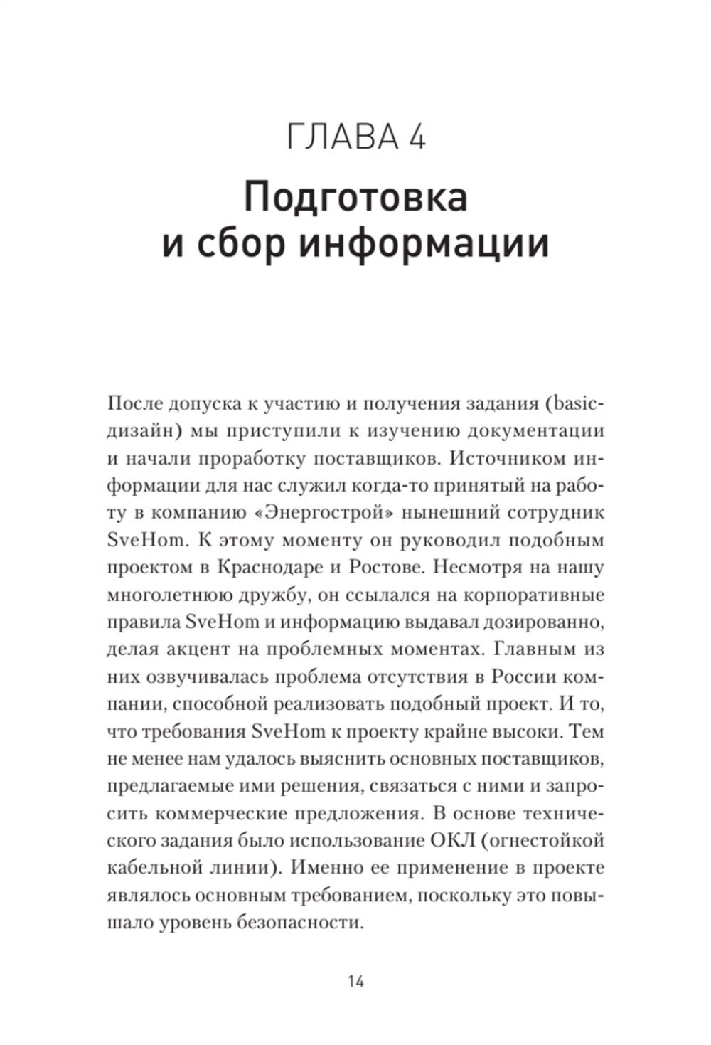Шведский стол: победы и поражения в бизнесе по европейским стандартам
