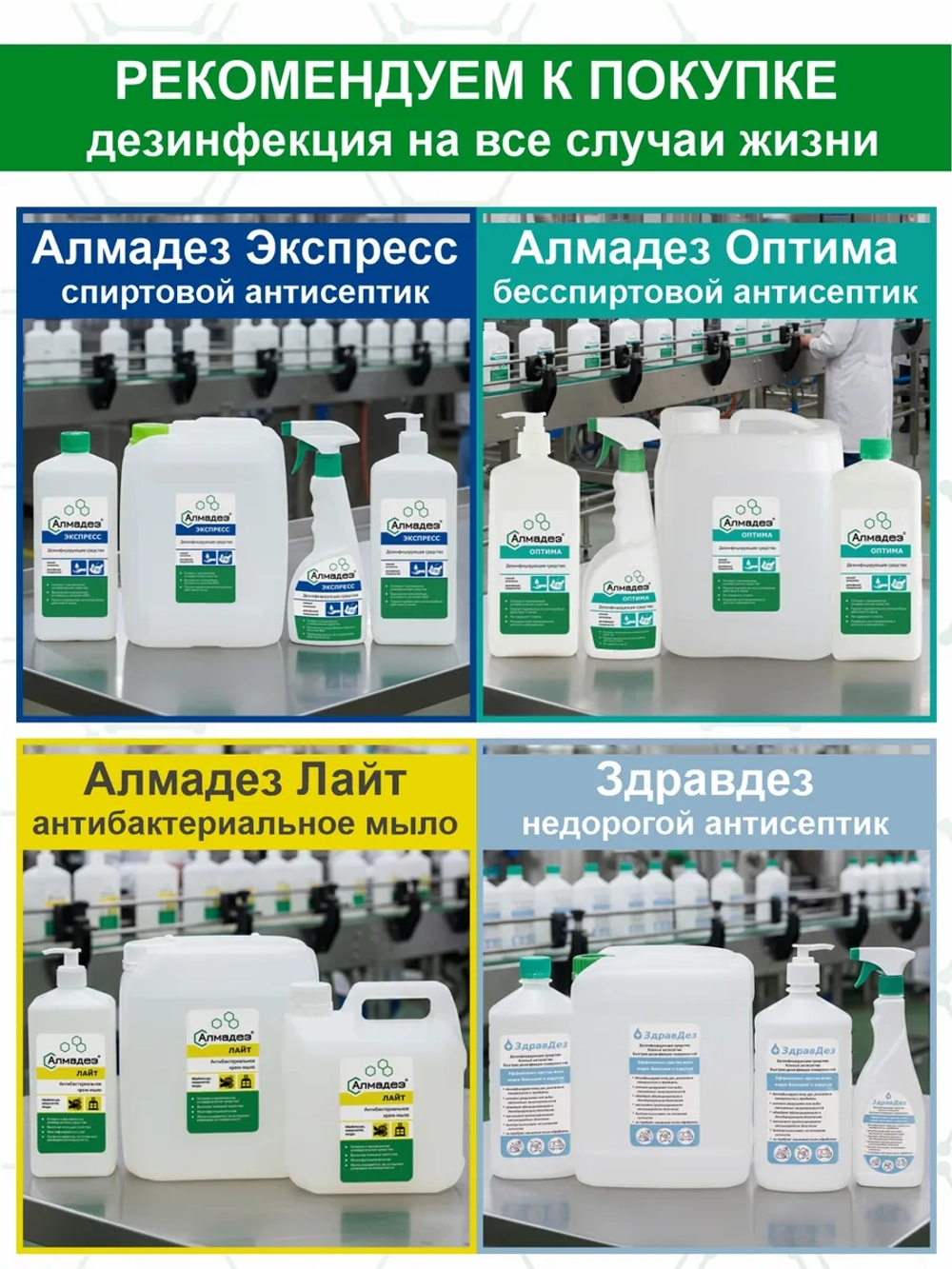 Дезинфицирующее средство для инструментов маникюра