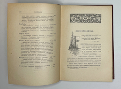 Кайгородов. Д. Из зелёного царства.Популярные очерки из мира растений. СПб., 1912