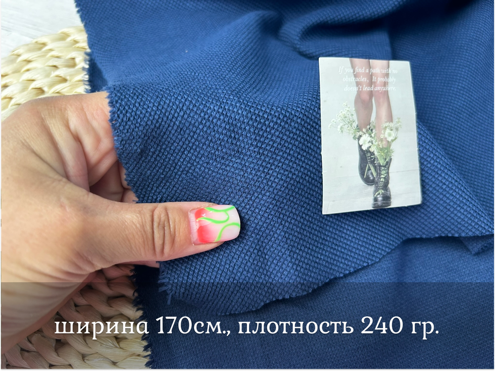 Футер жаккард ПИКЕ ДЖИНС