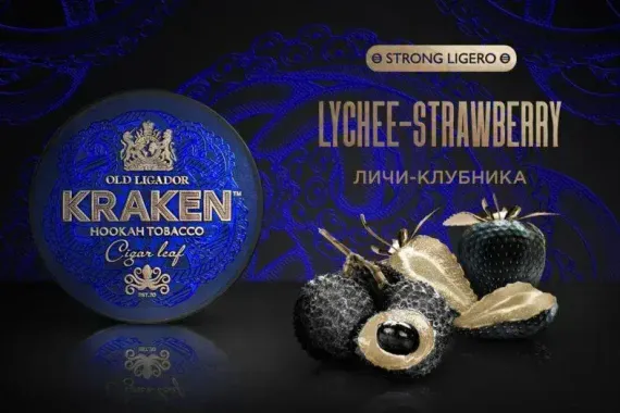 Kraken STRONG LIGERO - Lychee-Strawberry (250г)