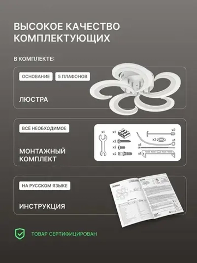 Ritter Люстра потолочная, светодиодная SHINE 156Вт, до 31 м2