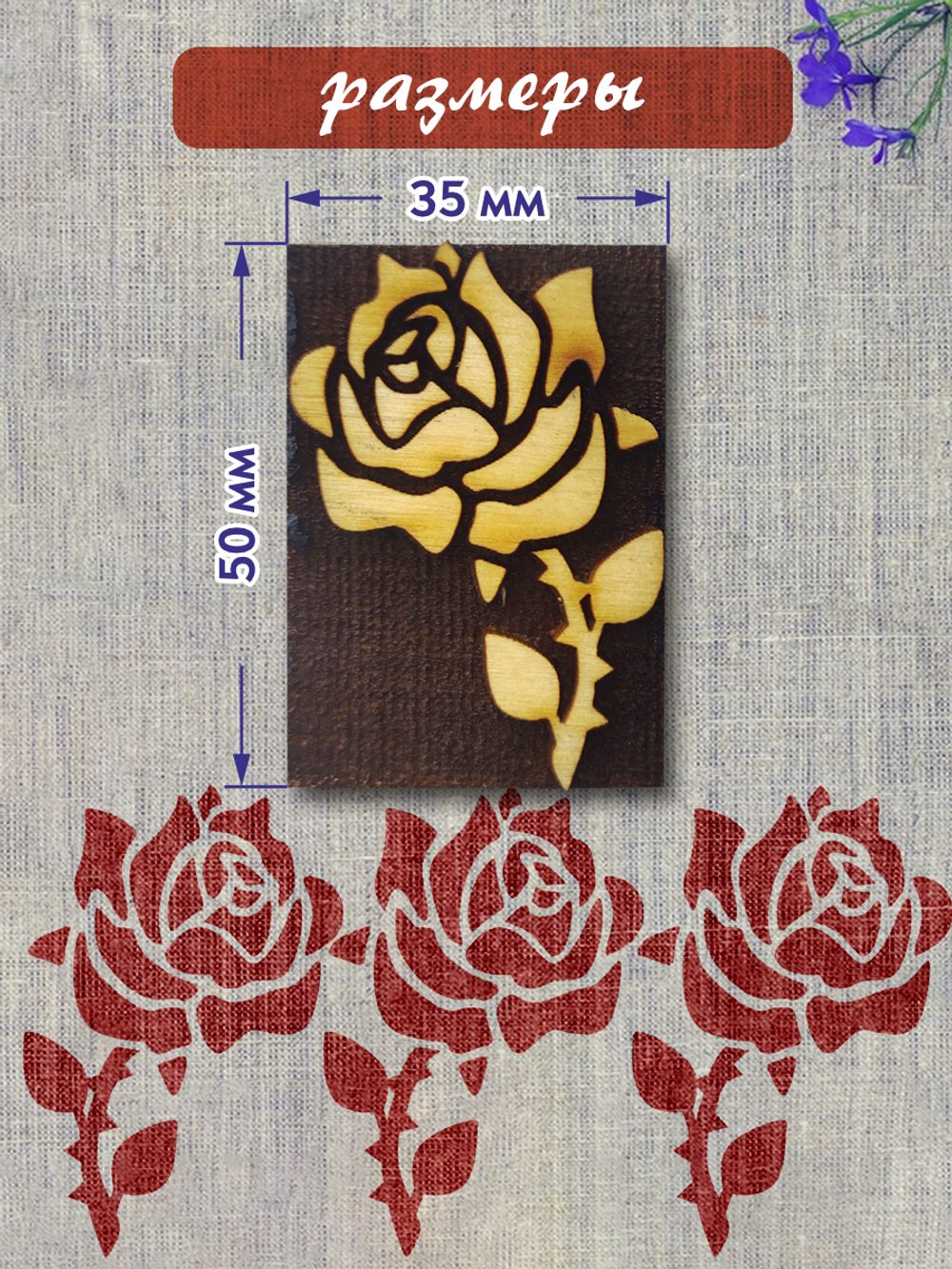 Деревянный штамп 114