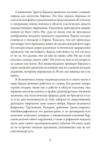 Мертвый день (PDF)