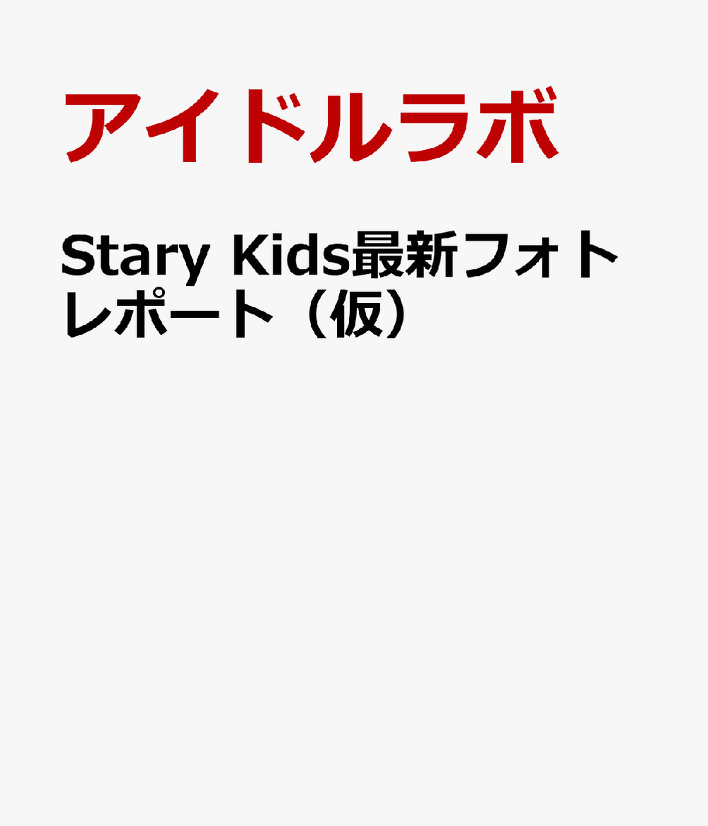 публикация Stray Kids - Latest Photo Report Japan Photobook