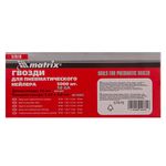 Гвозди для пневматического нейлера, длина 45 мм, ширина 1.25 мм, толщина 1 мм, 5000 шт Matrix, 57618