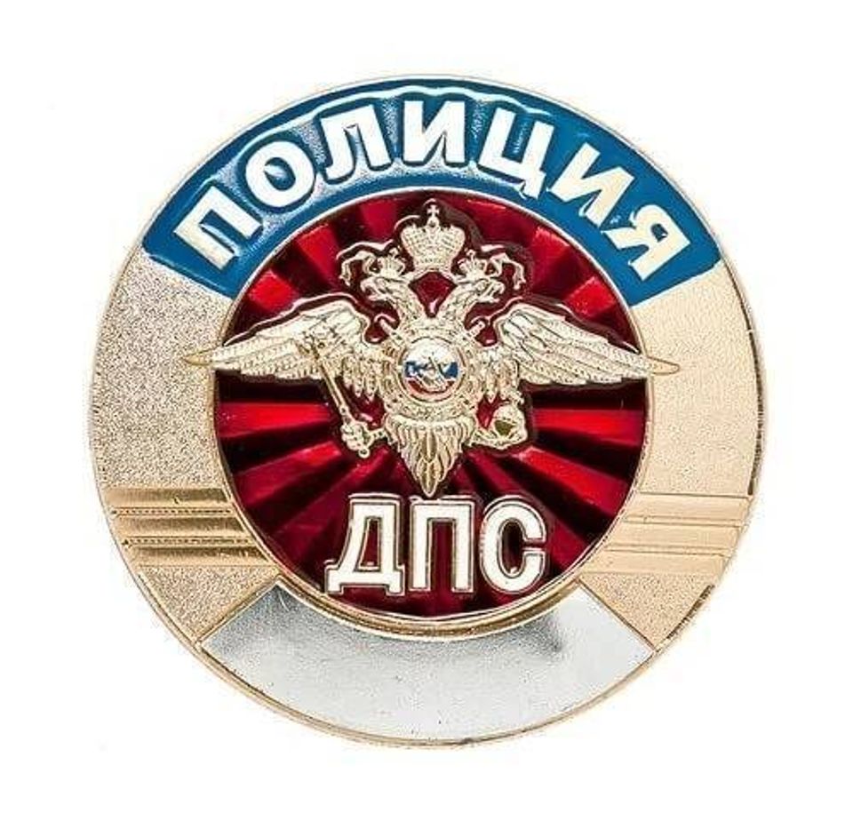 Знак нагрудный (жетон) ДПС