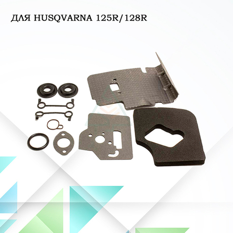 Набор прокладок для мотокосы Husqvarna 128 R полный (Оригинал)
