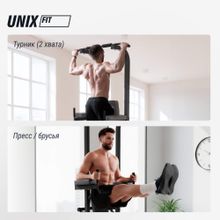 Турник-пресс-брусья UNIX Fit POWER TOWER 120