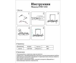 Kink Light 07867-4AS,33 Люстра Аста мат.золото