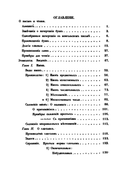 Грамматика монгольско-калмыцкого языка | А. А. Бобровников
