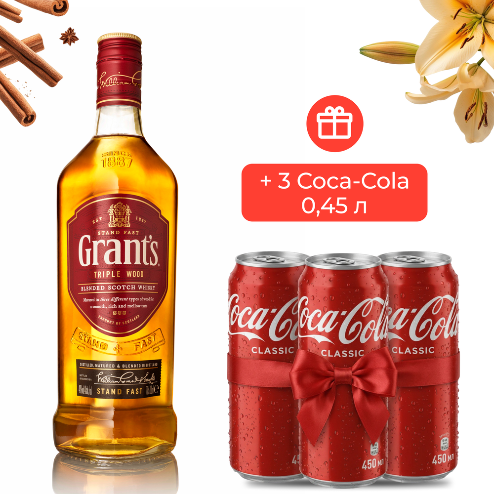 Сет Виски Grant's Triple Wood 0,7 л. + 3 Coca-Cola 0,45 л.