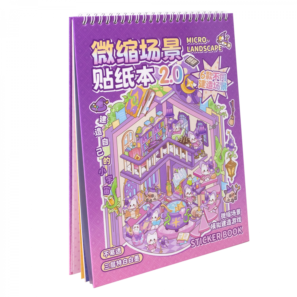 Румбокс, наклейки для творчества - антистресс блокнот, 200*265 мм, "Animal Party", фиолет, XXL, 3D стикеры, 6 комнат, в комплекте пинцет, пакет с европодвесом