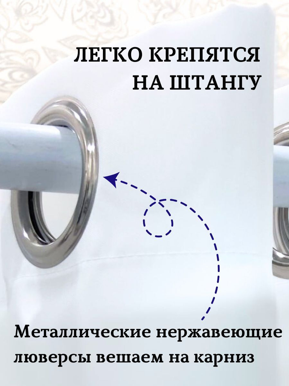 Штора для ванной комнаты тканевая белая 180х180 см, с утяжелителем, на больших люверсах (вешаем сразу на карниз)