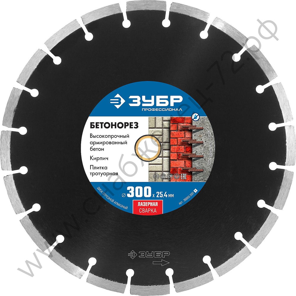 ЗУБР БЕТОНОРЕЗ 300 мм (25.4/20 мм, 10х3.2 мм), алмазный диск, ПРОФЕССИОНАЛ (36665-300)