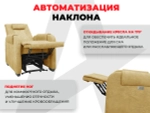 Кресло-реклайнер электрический с подъемом и массажем FUJIMO LOUNGE UP на заказ