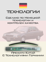 Щетки стеклоочистителя HUOYE Y8 450/450 мм на Mitsubishi Tredia | Hook/J-Hook