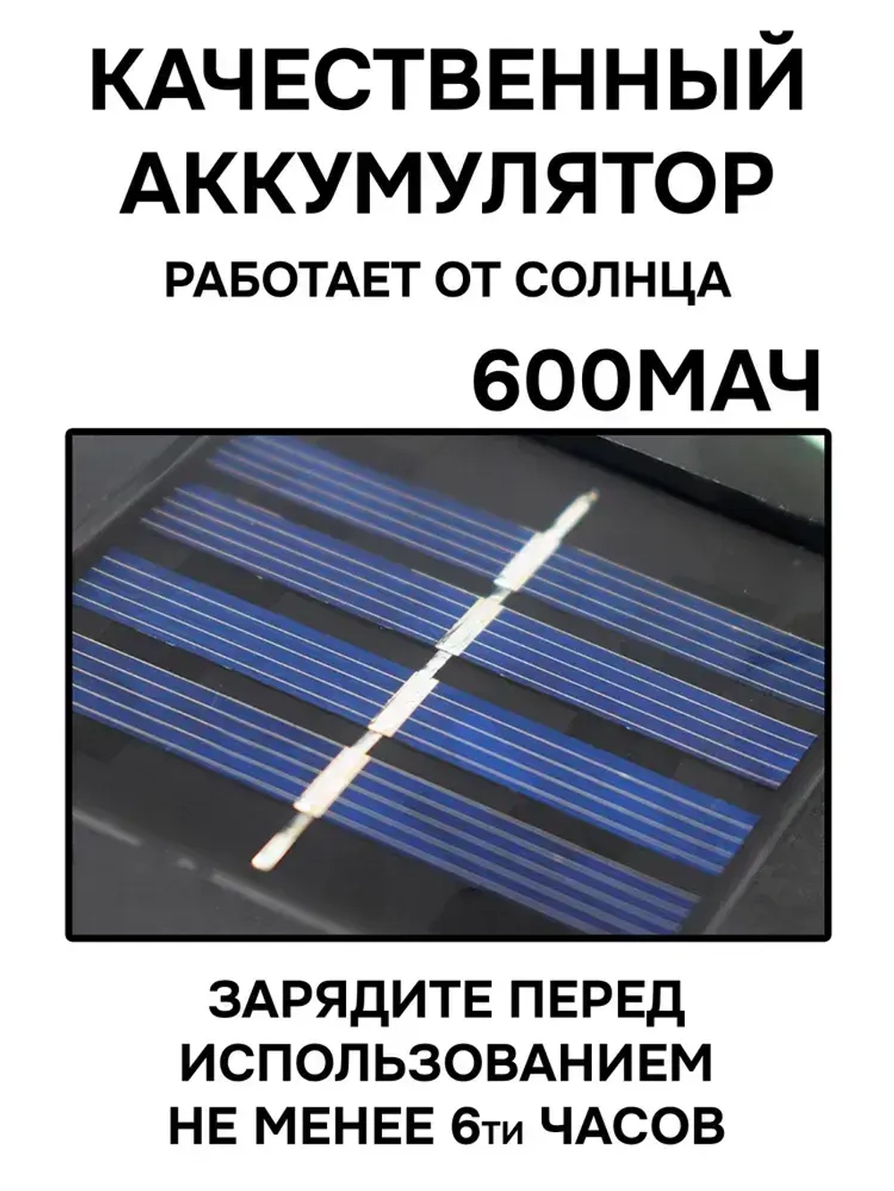 Светильник уличный на солнечных батареях колибри