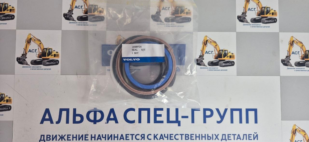 Ремкомплект г.ц. стрелы Volvo EW180, 14589724