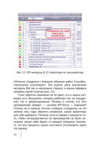 Cборник KPI-DRIVE #6 / KPI и Производство #2