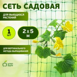 GFPN12-25 GREEN APPLE Сеть садовая 2*5м