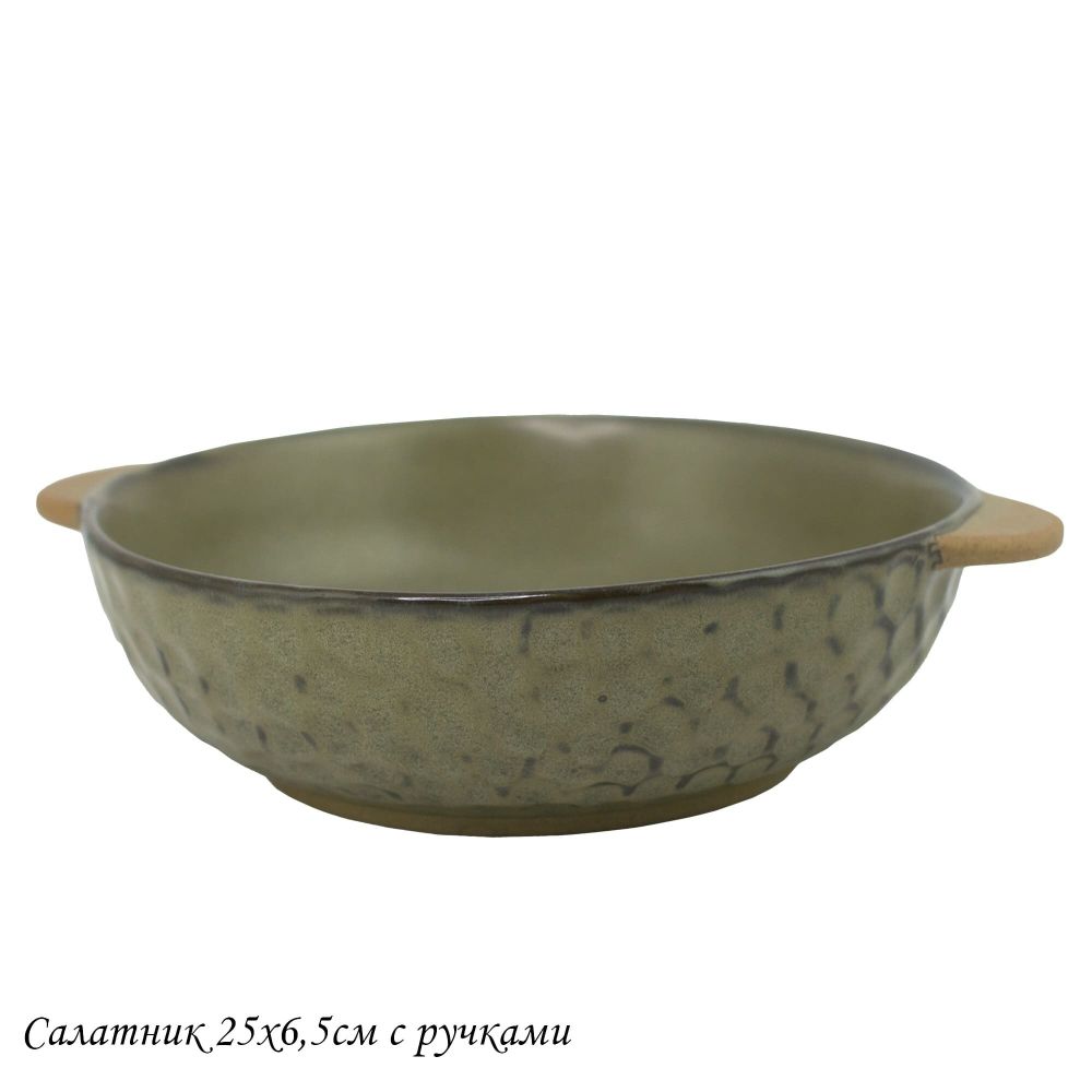 Lenardi 205-436 Салатник 25х6,5см МИСТРАЛЬ с ручками в под.уп.(х24)Фарфор