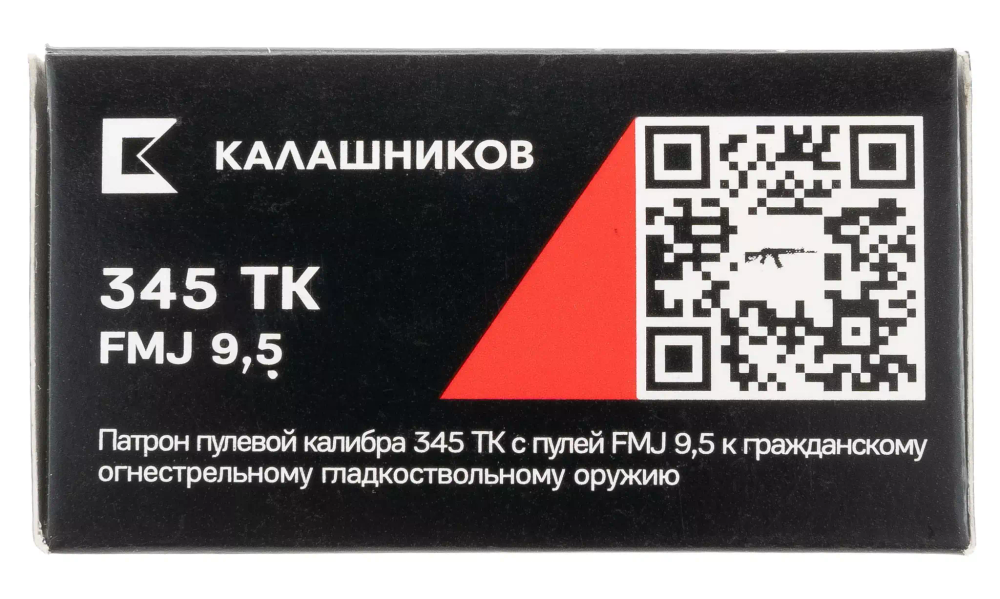 Патрон .345ТК Техкрим FMJ 9,5 патрон пулевой, коробка 20 шт.