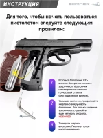 Пистолет пневматический Borner Power win 304 (Colt), кал. 4,5 мм