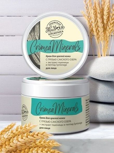 "Crimea Minerals" Крем для зрелой кожи с грязью Сакского озера